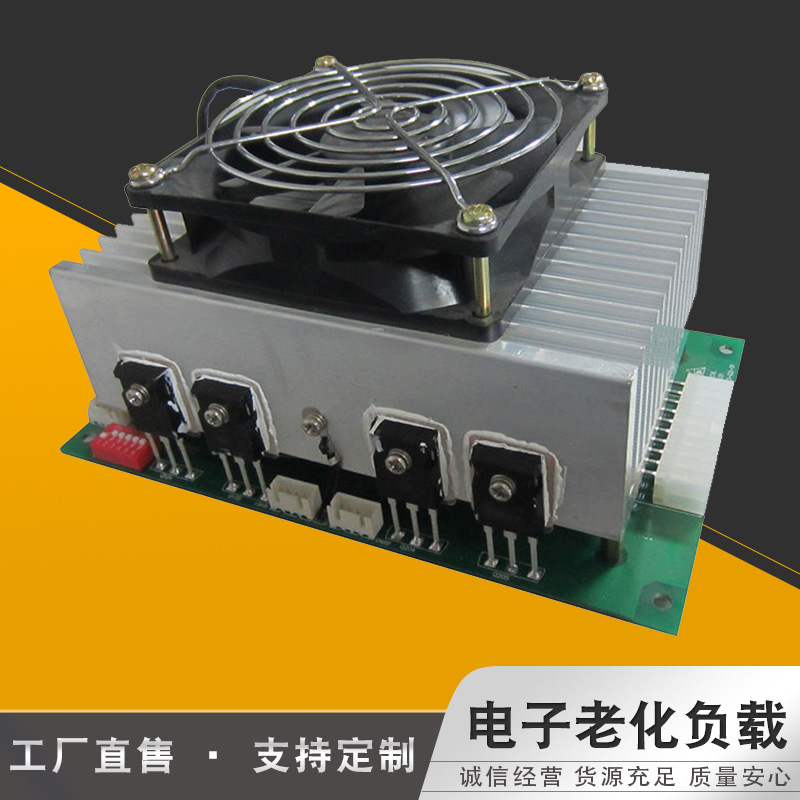自主研发专业生产30W 40W50W60W75W100W不同规格电子老化负载
