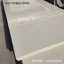 原料0.93pp板聚丙烯0.92PP板冲床垫酸碱池工程防腐塑胶工程pp板材