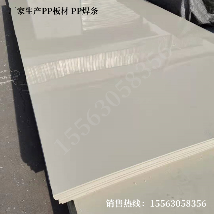 原料0.93聚丙烯pp板0.92PP板冲床垫酸碱池工程防腐塑胶工程pp板材