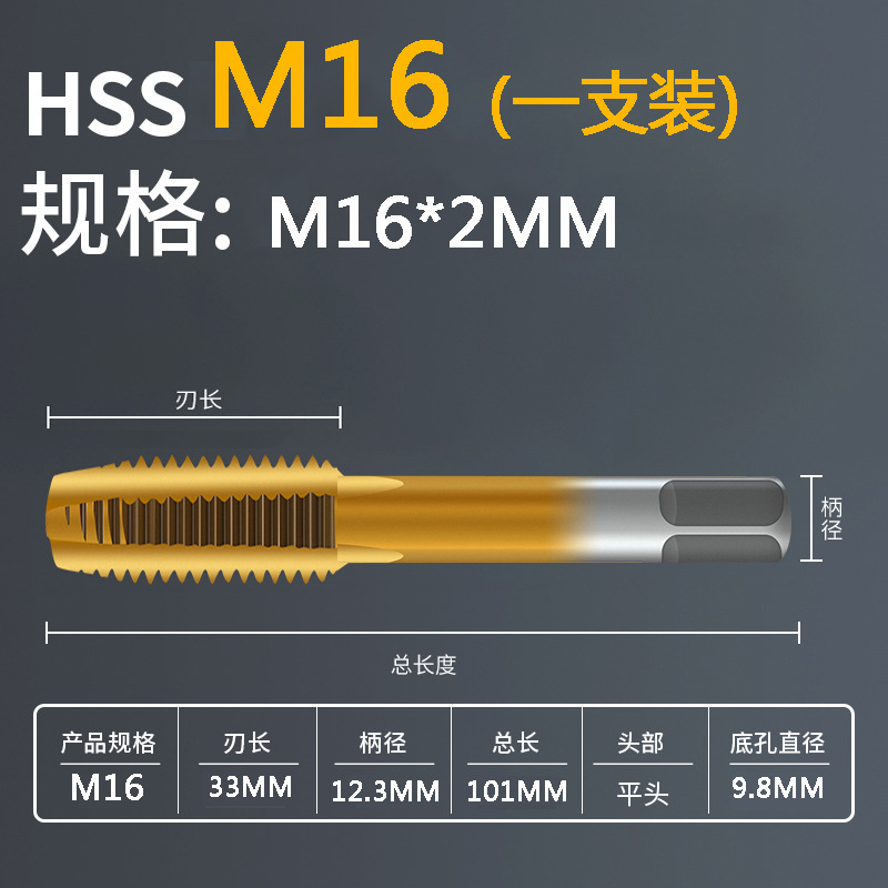 【標準歯間距離】機用タップチタン製直槽タップ6542高速鋼製タップ高硬度全研磨製|undefined