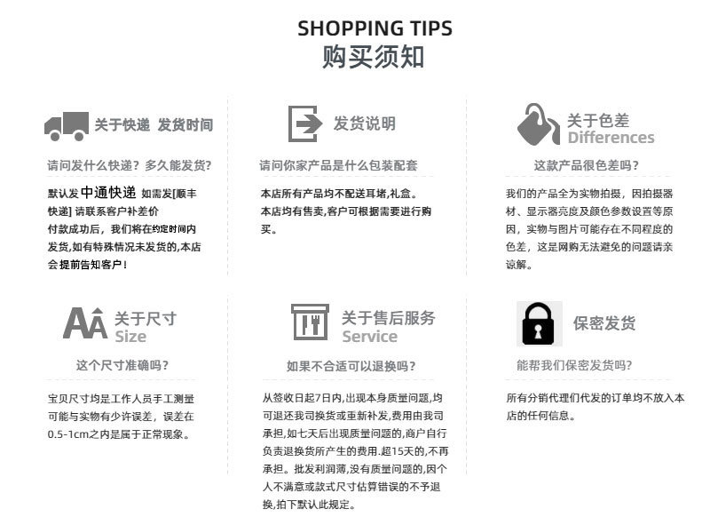购物须知.jpg