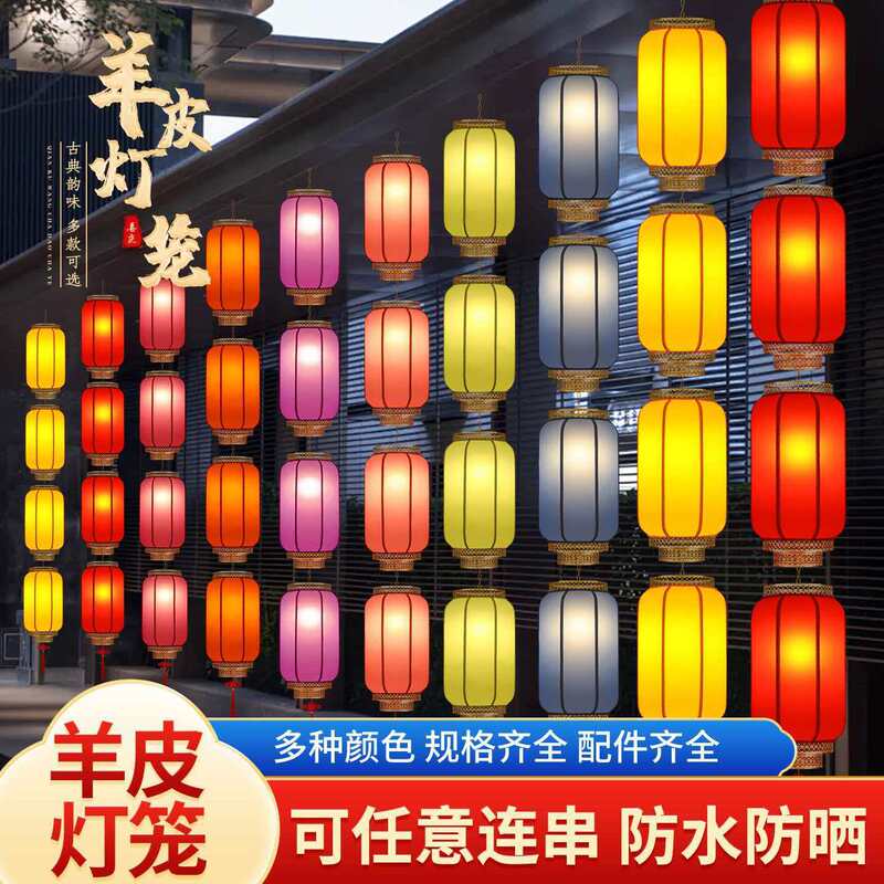 Sheepskin Lanterns for Outdoor Waterproof Advertising, Tourist Attractions, Printed Red Lanterns, String Hanging Lights, Antique-Style Chinese Style, Hundred Blessings
