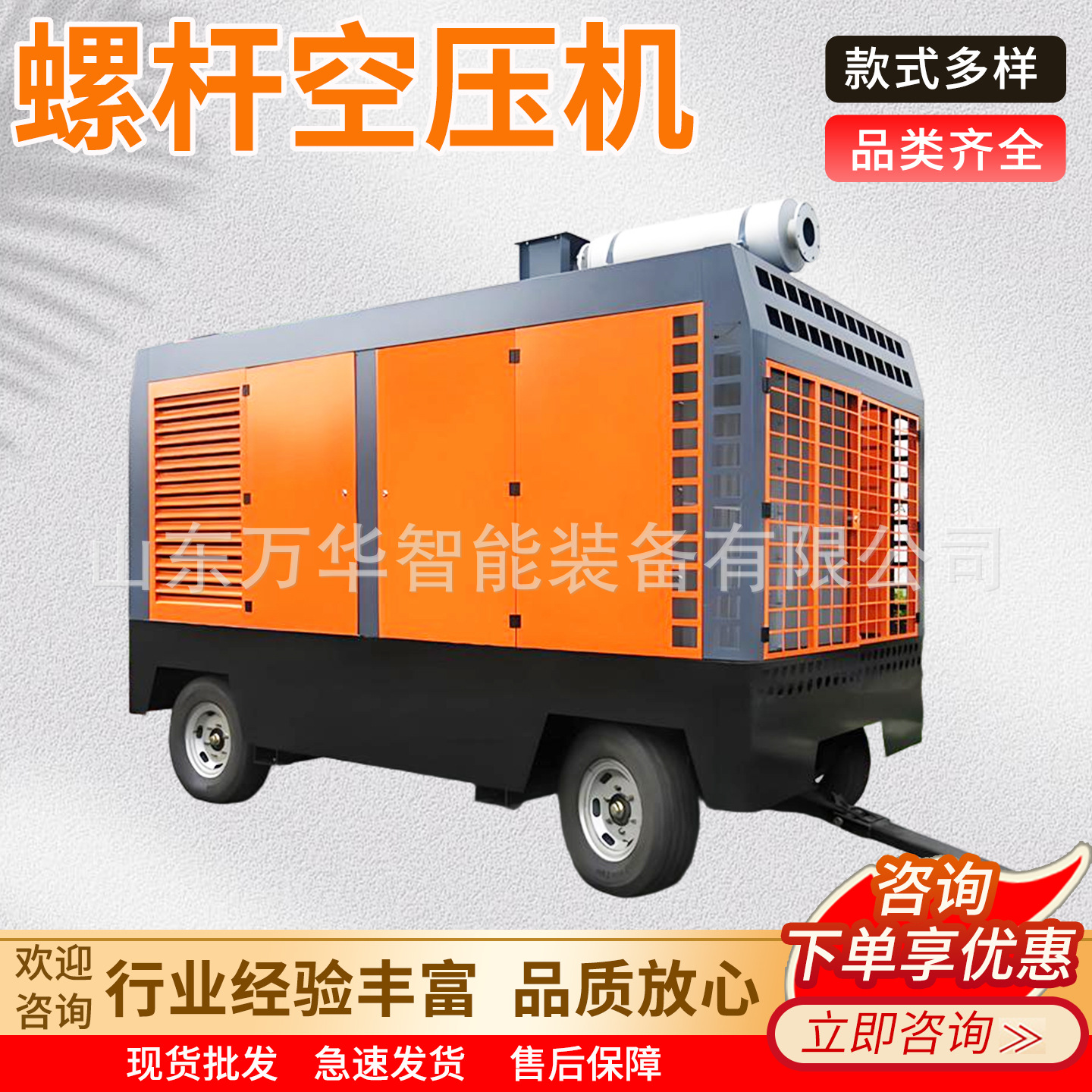 万华螺杆空压机主图1