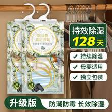 南方回潮天衣柜香氛防潮除湿袋学生宿舍吸湿家用防霉包干燥剂