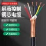 控制阻燃mkvv750vma电缆