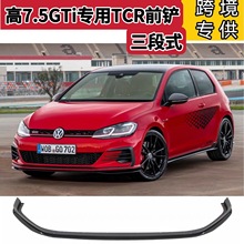����춸ߠ���7ǰ�P�ߠ���7.5GTIǰ�����b����ʽTCRǰ�P��ײС����