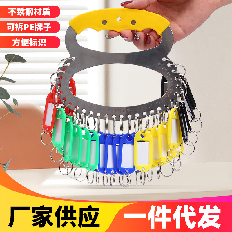 Stainless steel key plate portable multi-position key ring Hotel Hotel Classification key ring mark key plate
