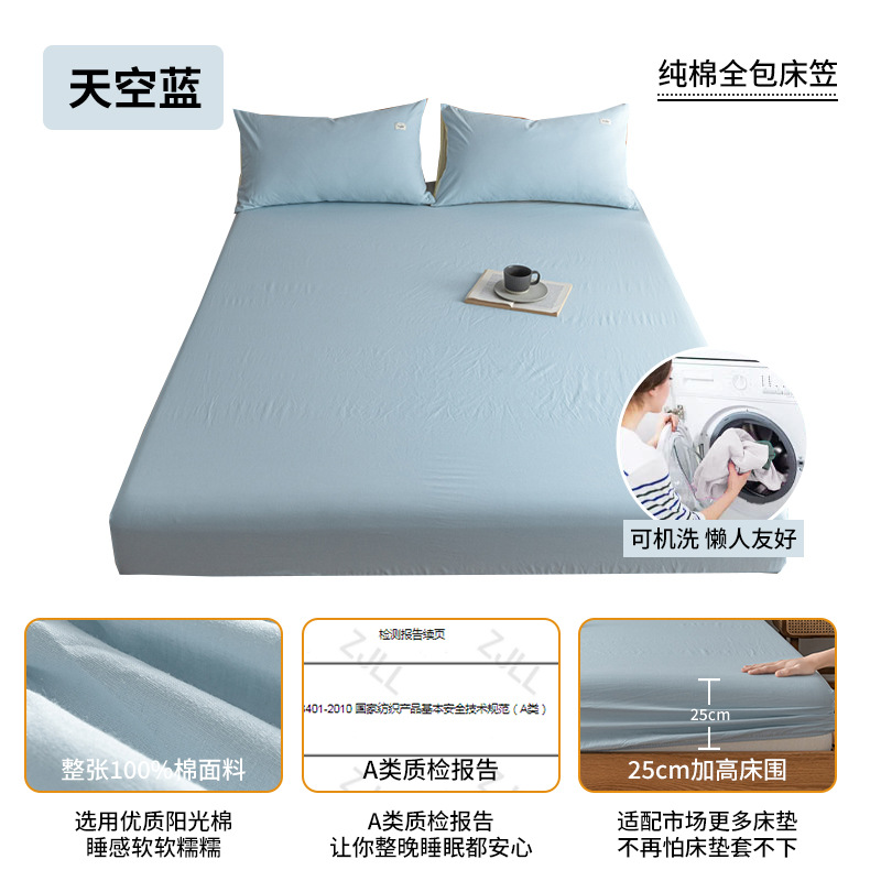 Una clase de sábana de algodón puro funda de colchón engrosada de algodón de una pieza cubierta protectora de sábana de dormitorio de estudiantes funda de cama