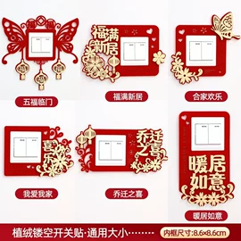 喜字;毛毡;福字/福字贴