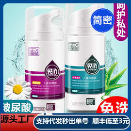 赐爱玻尿酸润滑油100ml水溶性免洗芦荟润滑剂成人情趣用品批发