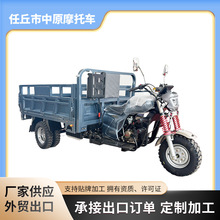 燃油三轮燃油摩托车货运家用农用三轮车三蹦子燃油动力自卸车