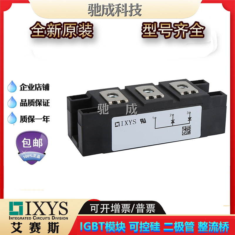 可控硅MCMA265P1600KA MCNA40PD2200TB MDMA85P1200TG新.厂价供应