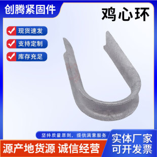 Steel Wire Rope Ring, Rope Ring, Iron Galvanized Chicken Heart Ring, Triangle Ring, Triangle Ring M3 Galvanized Chicken Heart Ring