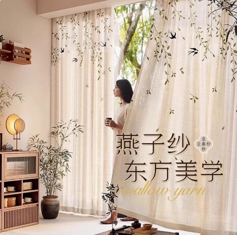 2025 New Window Screen, Chinese Style Gauze Curtain, Modern Chinese Linen Fabric, Translucent but not People-Passing, Bedroom Sun Protection, High-End Window Screen