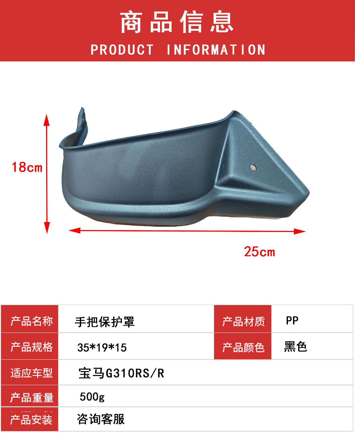 Suitable for BMW G310GS G310R modified hand guards, handlebar wind deflectors, and anti-fall hand shields