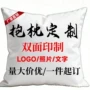 定制优惠办公室定做靠枕
