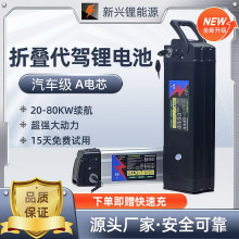 五羊折叠电动车锂电池48V20A30A银鱼海霸大容量代驾车锂电池