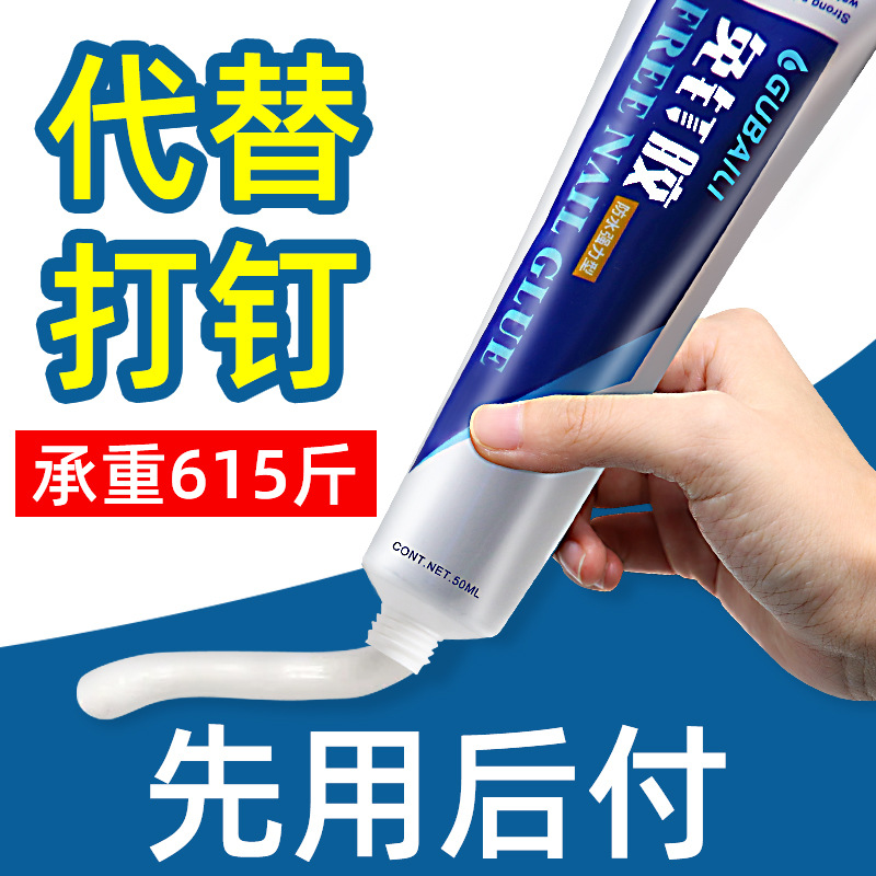 免钉胶强力胶贴墙面专用粘金属陶瓷置物架镜子玻璃胶批发免打孔胶