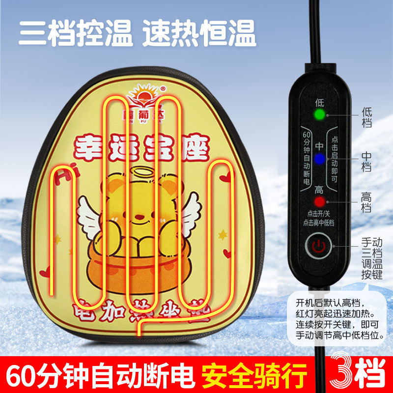 Electric Vehicle Motorcycle Electric Heated Seat Cushion Riding Heated Seat Cushion Seat Cover Three-Speed Temperature Adjustment New Charging Heated Seat Cushion