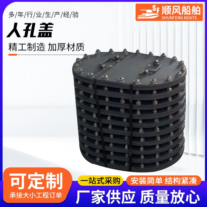Корабельные аксессуары, сборка корзины, крышка салона, водонепроницаемая крышка капсулы, овальная точечная поставка, крышка морского люка