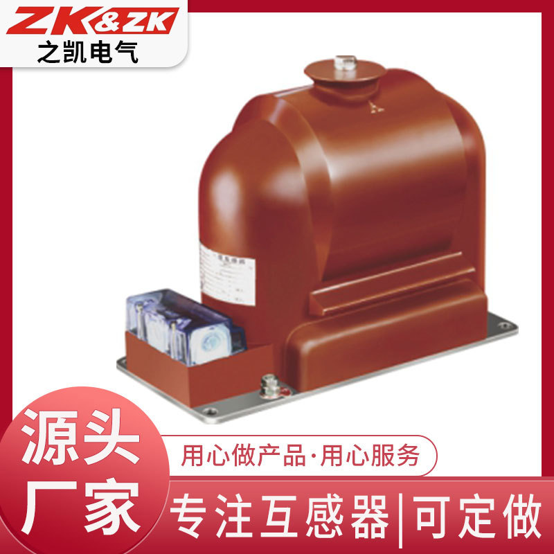 Kay 10KV JDZX9-10D high pressure Voltage transformer