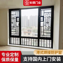港式焊接防护窗新款窗花金刚网纱窗儿童现货批发防护安全防盗窗