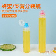 源头工厂PET挤压秋梨膏瓶 枇杷膏蜂蜜分装瓶 儿童便携挤压瓶 滋补