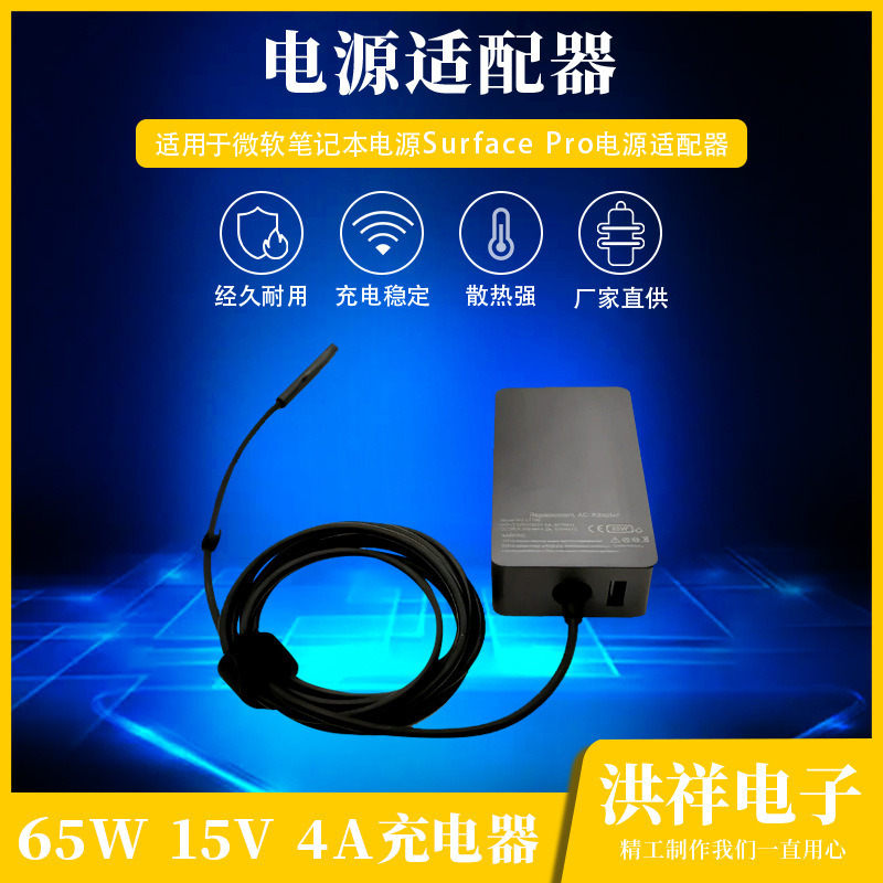Suitable Power Supply for Surface Pro Microsoft Magnetic Charger 65W15V4A Laptop Power Adapter