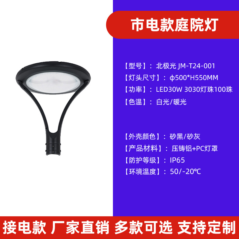 Fabricante directo de aluminio LED al aire libre lámpara de jardín lámpara de césped lámpara de carretera de la comunidad y todo tipo de poste de lámpara