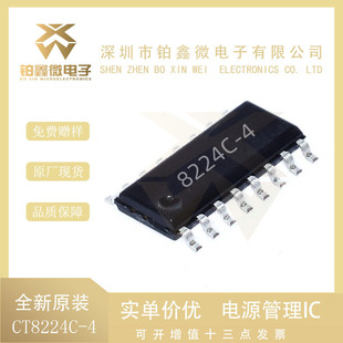 CSC/�U�A CT8224C-4 SOP16 �zӡ:8224C-4 ���I��ͨ���|��IC оƬ