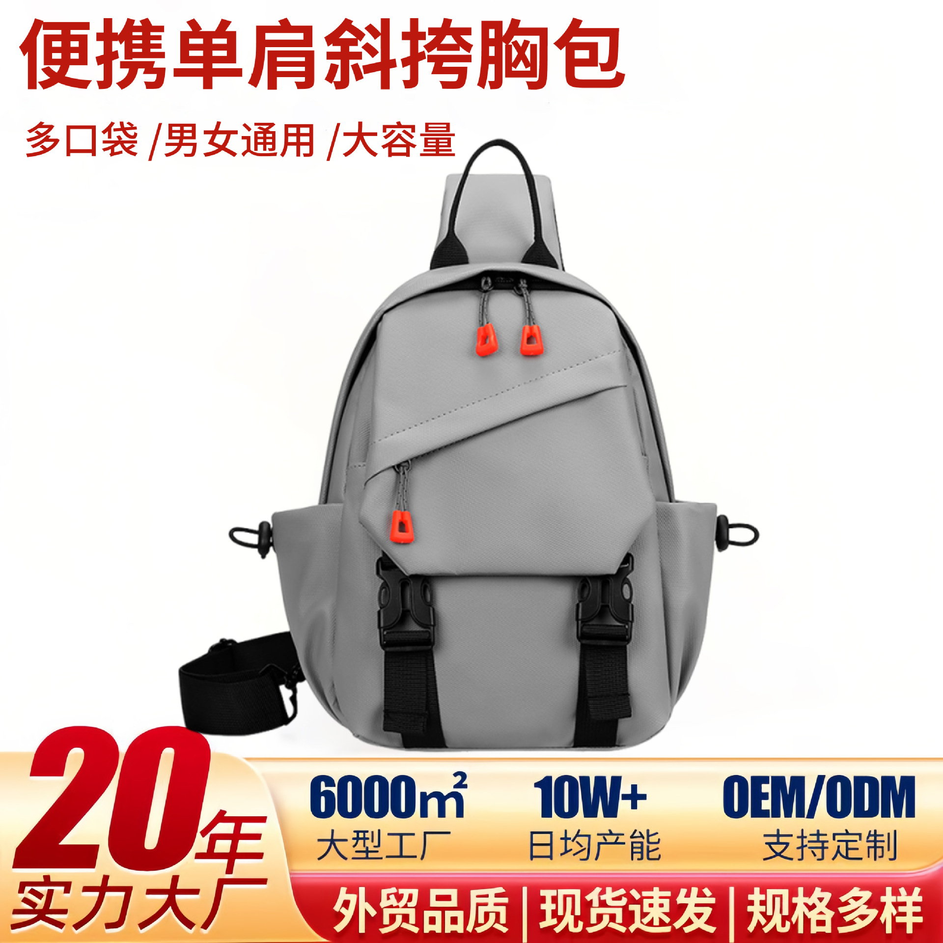 Bolso de pecho de moda transfronteriza, bolso de hombro casual multifuncional de moda para hombres, bolso de mochila ligero de ciclismo de gran capacidad