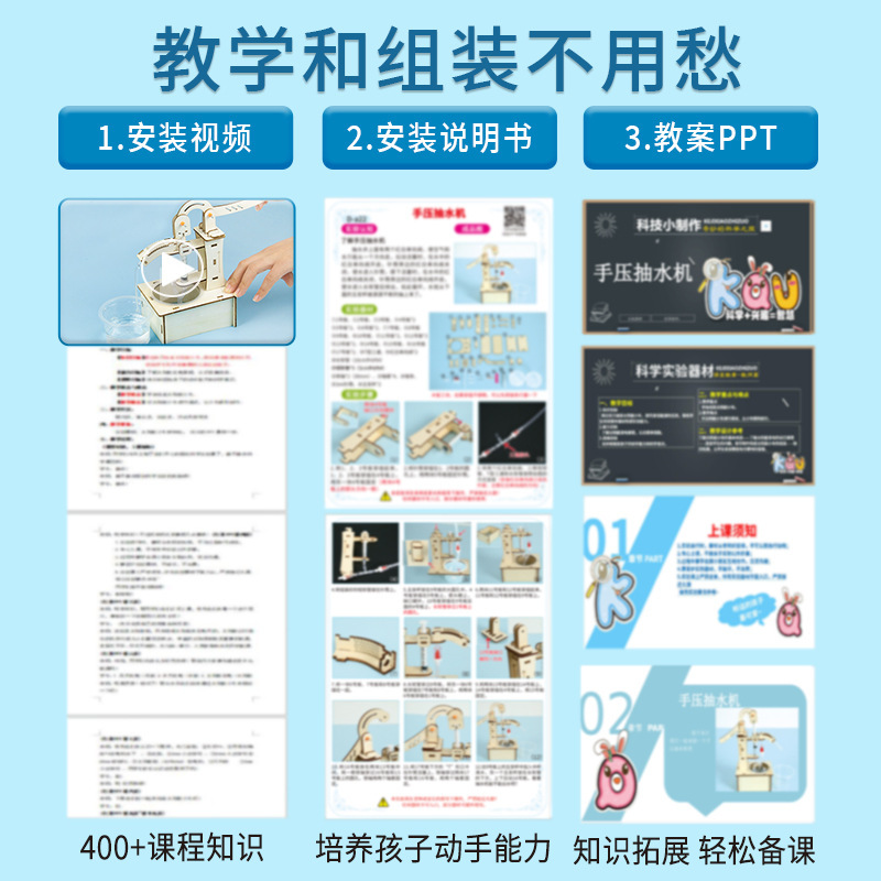 科学实验diy手压抽水机手动压水手工益智学生儿童科技小制作材料|undefined