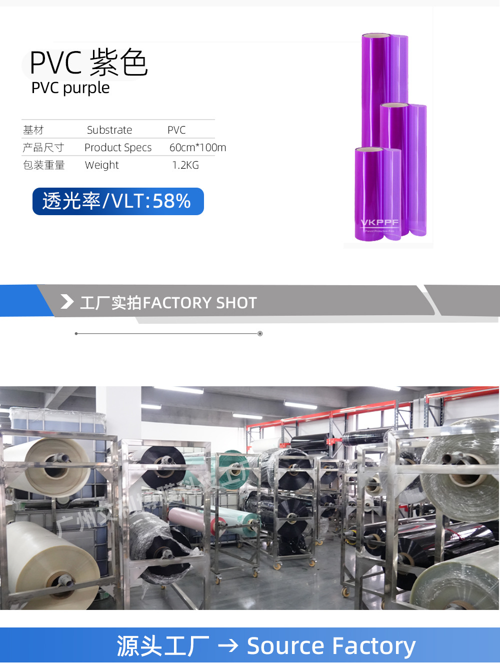 VKPVC headlight protective film, high light transmittance, scratch-resistant, anti-yellowing, car light surface color-changing transparent protective film, direct factory sales