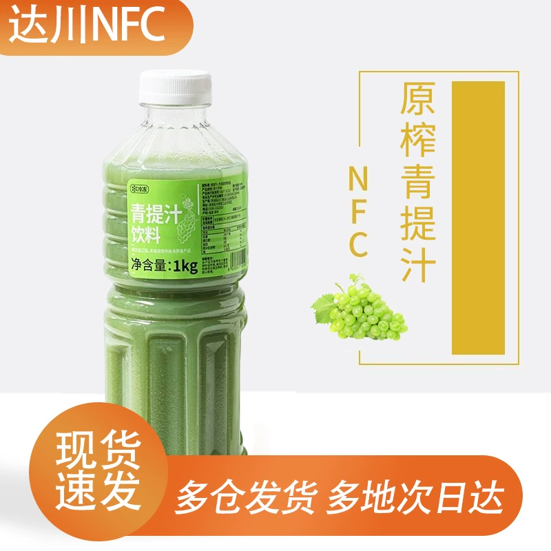 Соки Dawa NFC из виноградного сока, помол Misty, не концентрированный фруктовый сок, густая мякоть, многогранный напиток молочный чай, напиток