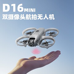 遥控无人机智能避障高清航拍无刷电机遥控穿越飞机四轴飞行器跨境