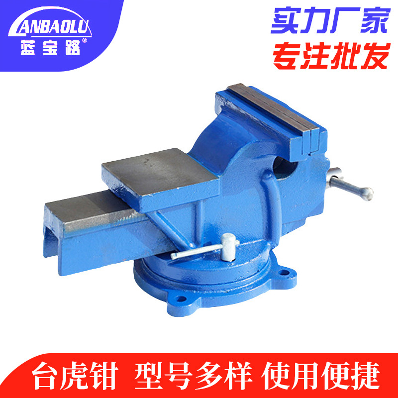 厂家货源3寸4寸5寸6寸8寸带砧轻型重型全钢台钳 台虎钳
