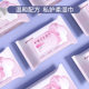 Sanitary Wipes for Women's Private Wet Wipes for Cleaning Yin Care Wet Wipes for Adult Housing Special Sterilization Cleaning Wet Wipes Wholesale