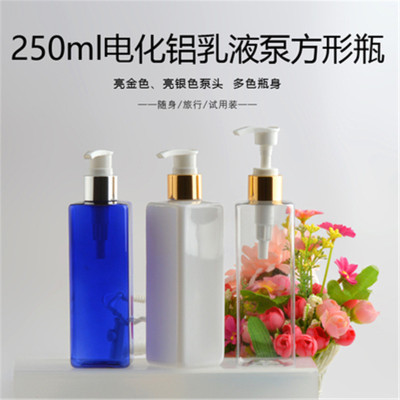 250ml毫升方形瓶电化铝乳液瓶 pet塑料化妆品沐浴露按压泵分装瓶
