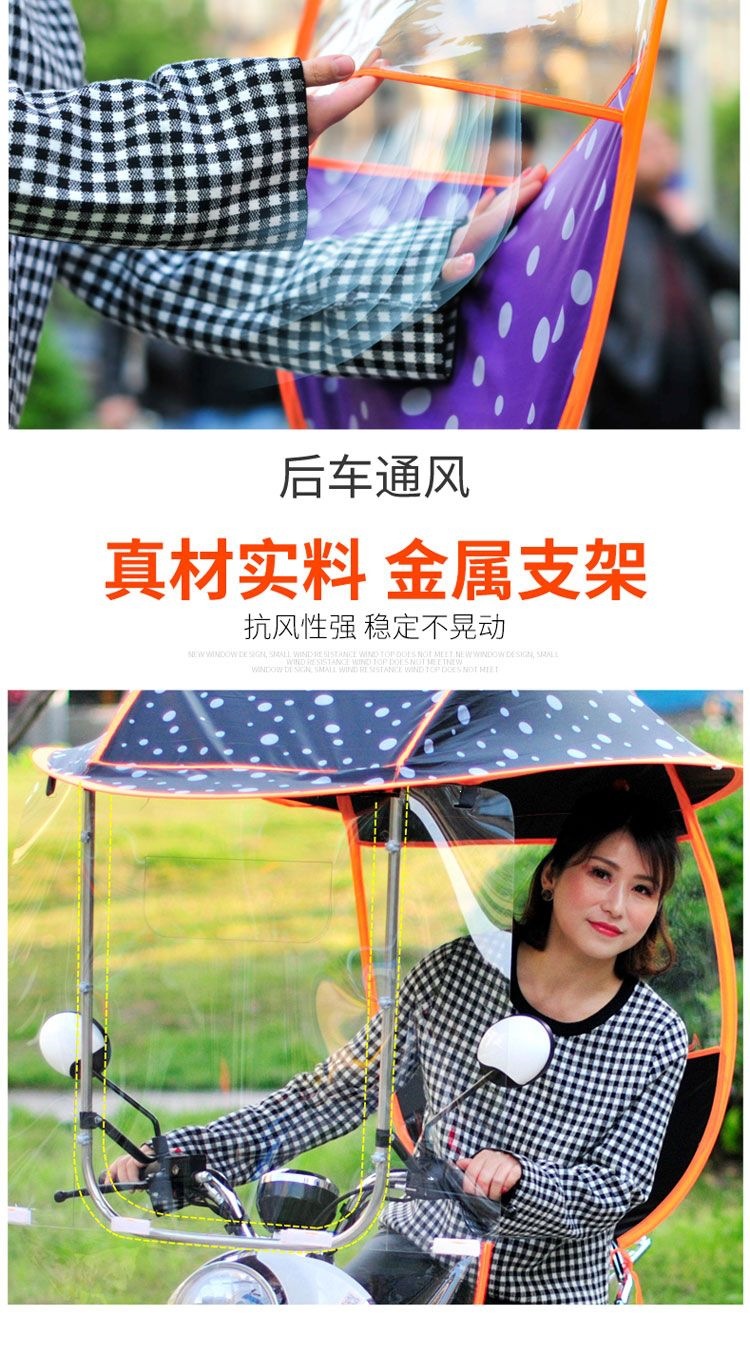 Electric vehicle rain canopy, motorcycle umbrella, rain cover, electric scooter sunshade, scooter and tricycle windproof cover