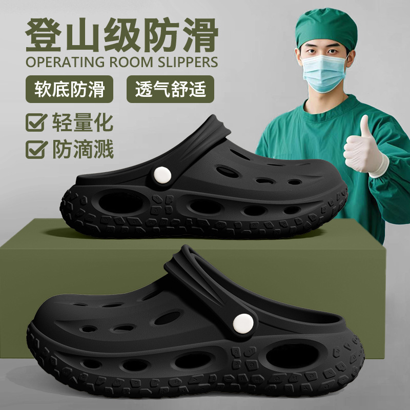 ドイツ製手術室スリッパ男性用 2025 新しい夏の滑り止めと防臭医療用エアクッション 2 穴下駄アウターウェア|undefined