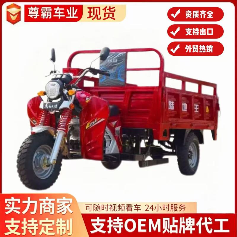 Africa's Best-Selling Three-Wheeled Fuel-Powered Dump Motorcycle for Household Cargo Transport and Agricultural Use, Zongshen Power Gasoline Dump Truck Africa's Best-Selling Three-Wheeled Fuel-Powered Dump Motorcycle for Household Cargo Transport and Agricultural Use, Zongshen Power Gasoline Dump Truck