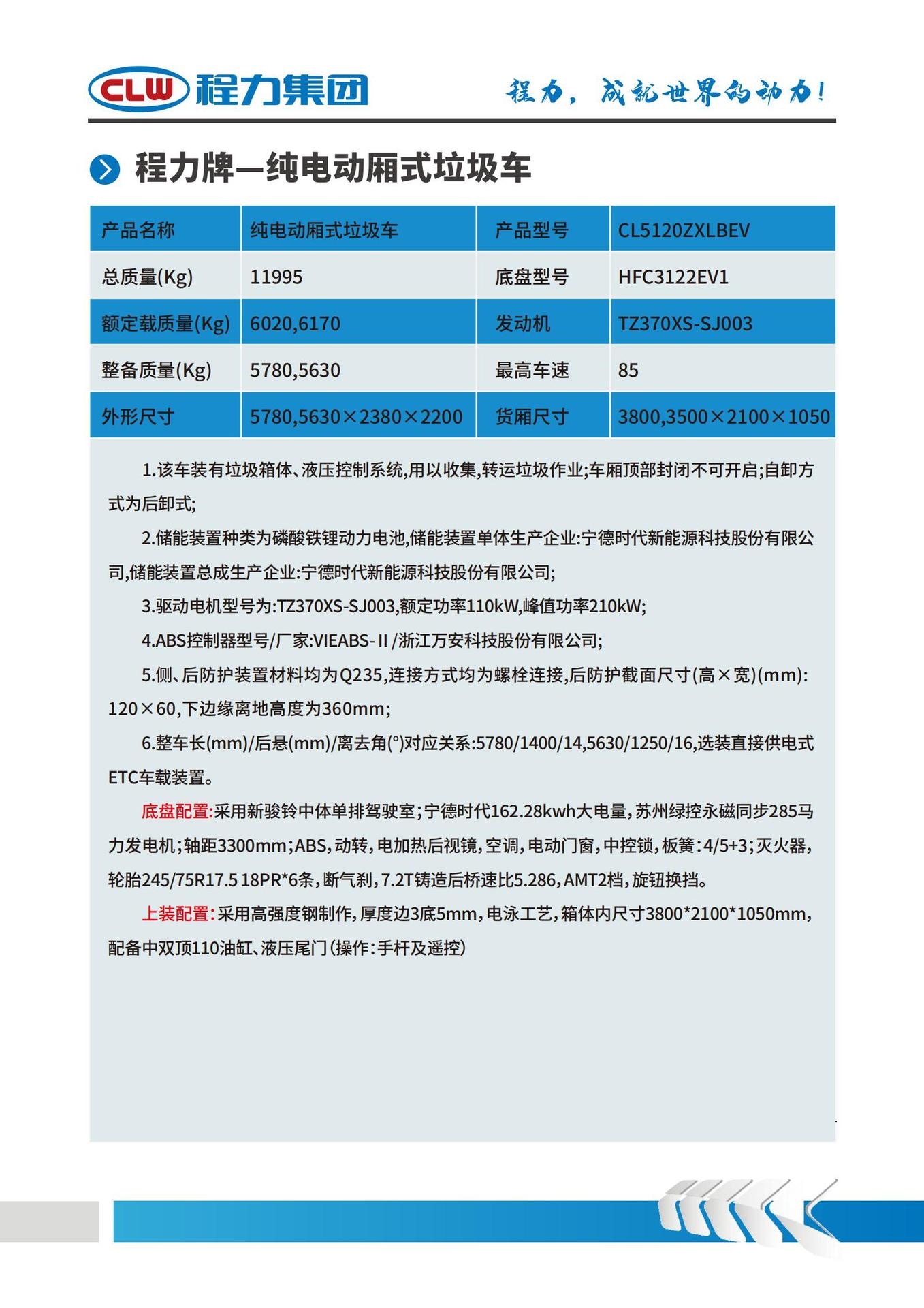 Export of new energy pure electric garbage collection vehicles, 8-cubic-meter garbage collection vehicles, direct sales from the manufacturer with new discounts