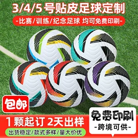 足球;篮球;篮球包/袋