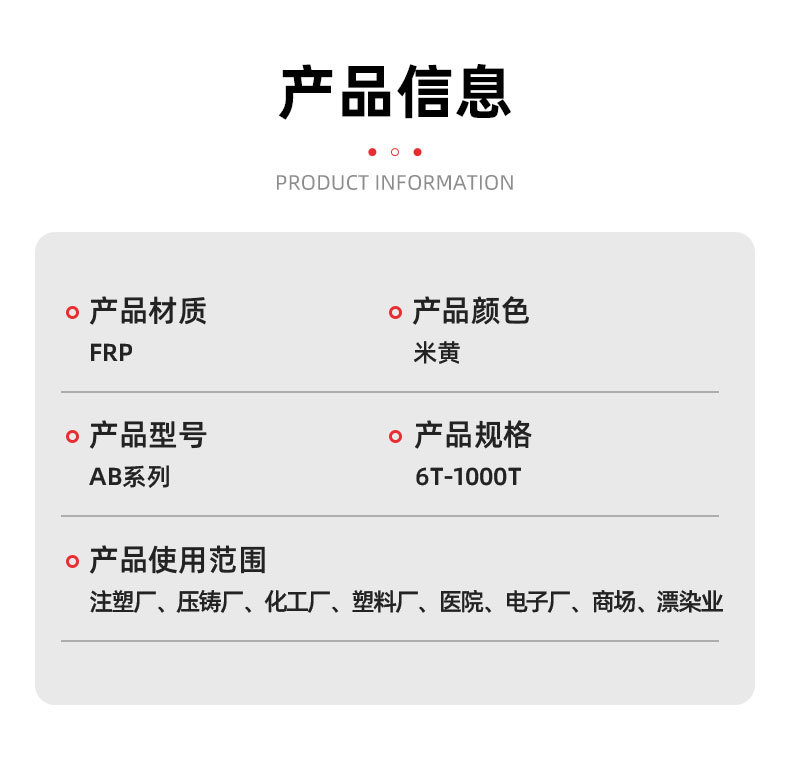1736浙江奥帅制冷有限公司-详情页2_05