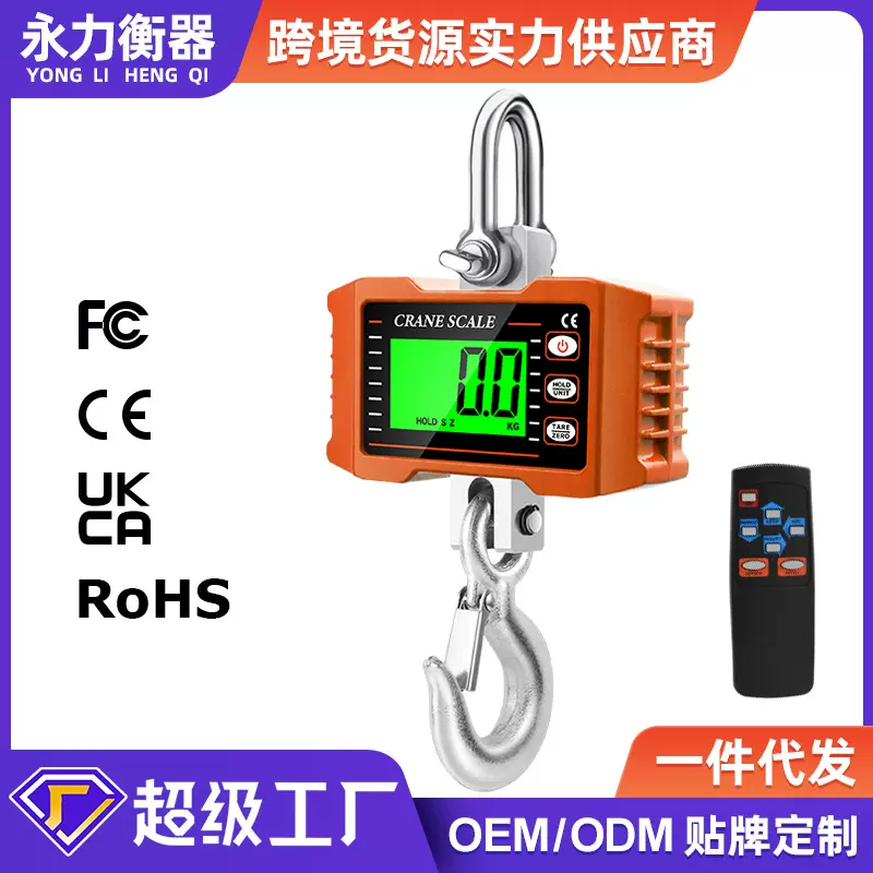 电子吊秤1000kg厂家批发电子秤1.5t吊钩秤行车磅手提挂秤1T电子称