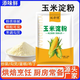 复合调味料;速食汤料类;其他香辛料