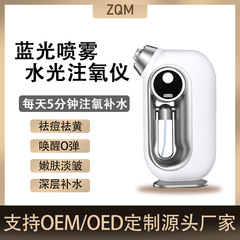 新型アンプルブルーライト酸素注入器 家庭用ナノスプレー保湿器 ポータブルコールドスプレー酸素器 配送