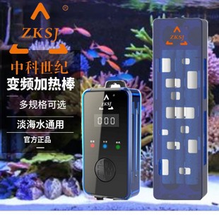 Zhongke Century zksj fish tank frequency conversion heating rod automatic constant temperature electric heating rod power saving precise temperature control water power off