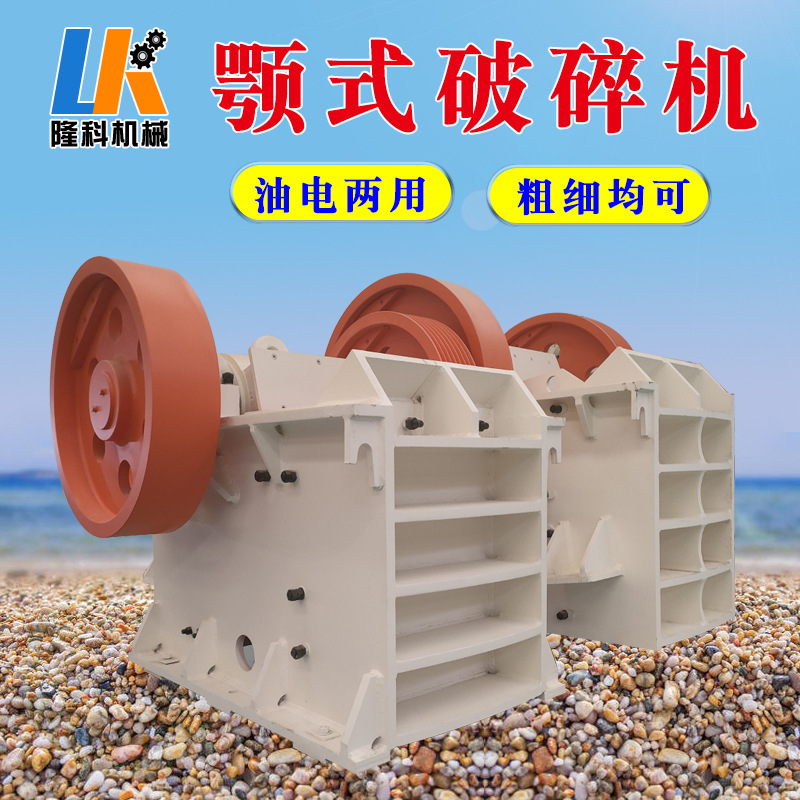 Large and small mobile jaw type ore crusher gravel production line small jaw type gravel machinery equipment crusher