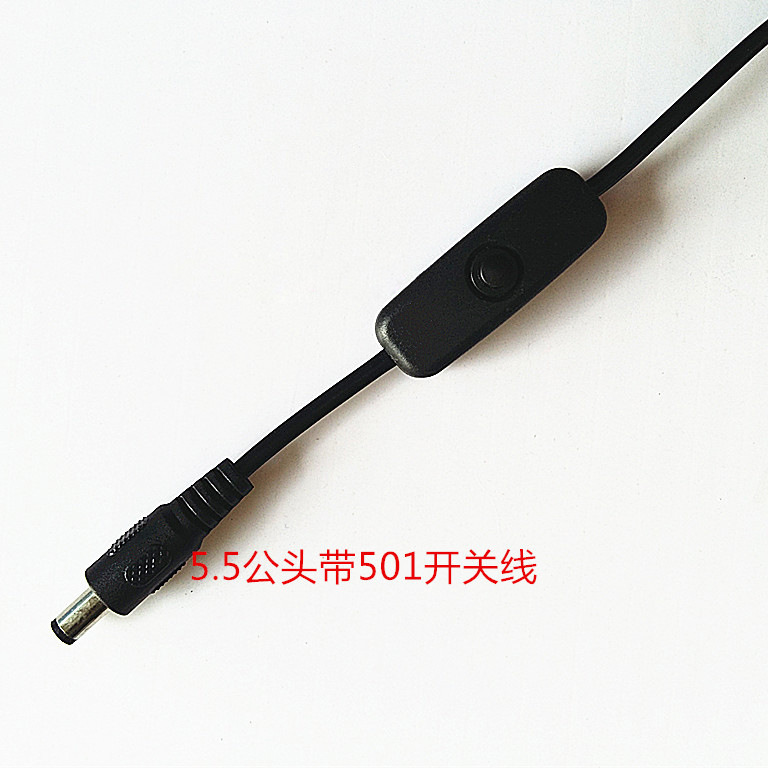 厂家供应迷你型501开关电源线5521插头带开关dc线